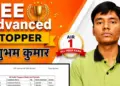 'Struggle, discipline and hard work...' Bihar's Lal did wonders, Shubham Kumar became JEE Advanced topper by securing AIR 1