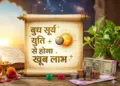 Sun-Mercury Conjunction 2026: Budhaditya Yoga will be formed on June 15, doors to success and financial gain will open for these zodiac signs