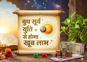 Sun-Mercury Conjunction 2026: Budhaditya Yoga will be formed on June 15, doors to success and financial gain will open for these zodiac signs