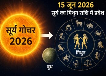 Sun-Mercury Conjunction 2026: Special yoga will be formed in Gemini on June 15, know the effect
