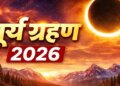 Surya Grahan 2026: The last solar eclipse of the year will be heavy on these 5 zodiac signs, a mountain of troubles will break.