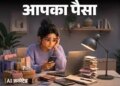 The facility of 'Buy Now, Pay Later' may become a problem, watch the video to know how the debt trap increases.