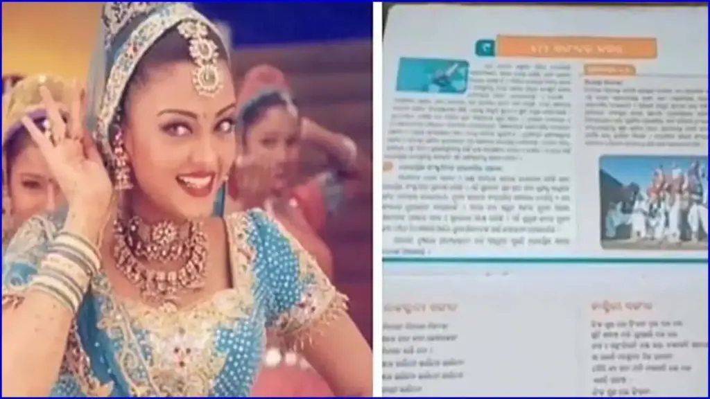 The song 'Nimbuda' from the film 'Hum Dil De Chuke Sanam' included in the syllabus of 8th class, created an uproar over the education policy of Odisha.