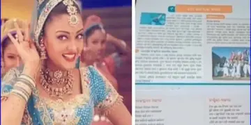 The song 'Nimbuda' from the film 'Hum Dil De Chuke Sanam' included in the syllabus of 8th class, created an uproar over the education policy of Odisha.