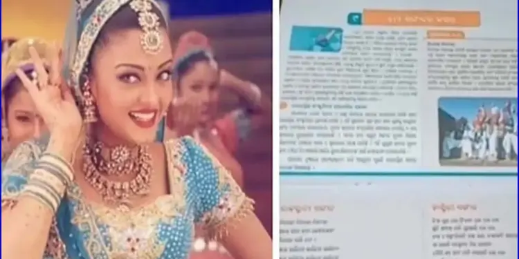 The song 'Nimbuda' from the film 'Hum Dil De Chuke Sanam' included in the syllabus of 8th class, created an uproar over the education policy of Odisha.