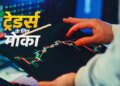 There is a possibility of strong recovery in the market today, experts told 20 top stocks, note the target and stoloss here.