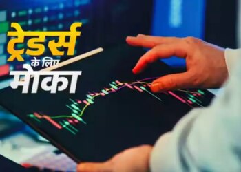 There is a possibility of strong recovery in the market today, experts told 20 top stocks, note the target and stoloss here.