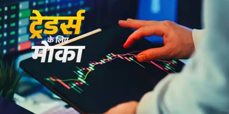 There is a possibility of strong recovery in the market today, experts told 20 top stocks, note the target and stoloss here.