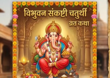 Today is Vibhuvan Sankashti Chaturthi fast, read the sacred fast story of Lord Ganesha.