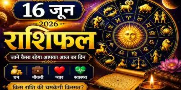 Today's Horoscope: Budhaditya Rajyoga formed today! How will your day be in terms of job, business, love and health? Read horoscope from Aries to Pisces