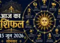 Today's Horoscope: Which zodiac sign's luck will shine today and who will have to be careful? Know the detailed horoscope of all 12 zodiac signs