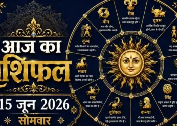 Today's Horoscope: Which zodiac sign's luck will shine today and who will have to be careful? Know the detailed horoscope of all 12 zodiac signs