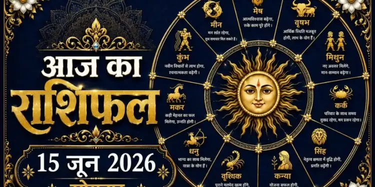 Today's Horoscope: Which zodiac sign's luck will shine today and who will have to be careful? Know the detailed horoscope of all 12 zodiac signs