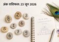 Today's Numerology 23 June 2026: How will the day be for numbers 1 to 9? Know the condition of career, money, love and health