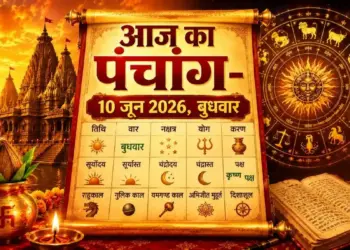 Today's Panchang: Ayushman and Saubhagya Yoga is being formed on the tenth day of Adhikamas, know the auspicious and inauspicious times of the day.