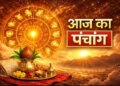 Today's Panchang: Jyeshtha Shukla Tritiya date, know today's Rahukaal, auspicious and inauspicious time and complete daily routine in Panchang detail.