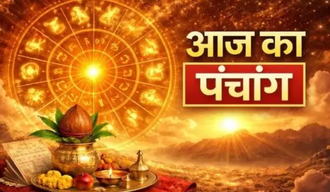 Today's Panchang: Jyeshtha Shukla Tritiya date, know today's Rahukaal, auspicious and inauspicious time and complete daily routine in Panchang detail.