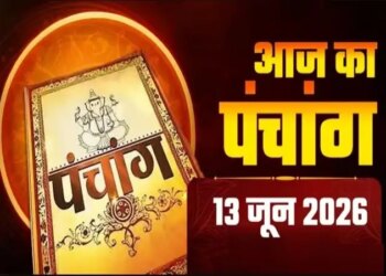 Today's Panchang: Know all the auspicious times and complete details of Rahukaal on Jyeshtha Krishna Trayodashi date.