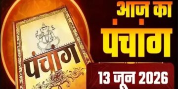 Today's Panchang: Know all the auspicious times and complete details of Rahukaal on Jyeshtha Krishna Trayodashi date.