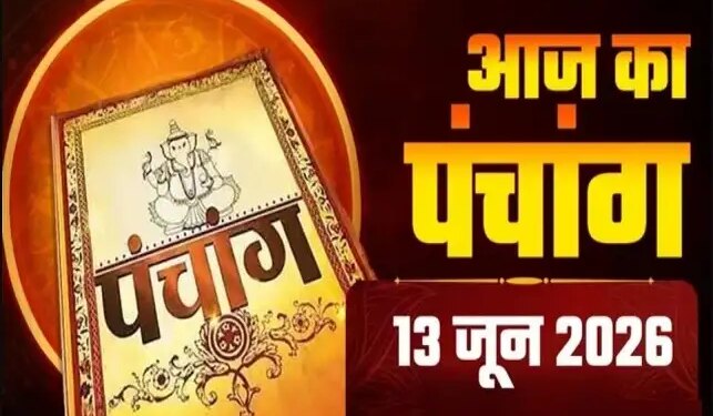 Today's Panchang: Know all the auspicious times and complete details of Rahukaal on Jyeshtha Krishna Trayodashi date.