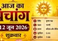Today's Panchang: Pradosh fast on 12th June 2026, know in which time to do puja and complete information about Rahukaal.