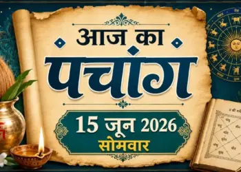 Today's Panchang: Special significance of Somvati Amavasya on 15 June 2026, see auspicious and inauspicious time, Rahukaal and Abhijeet Muhurta.