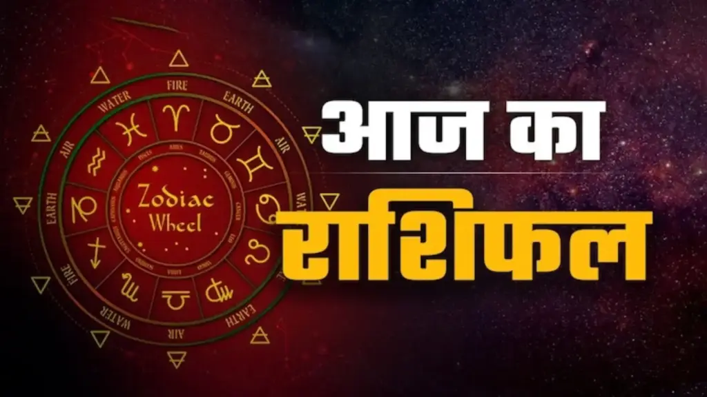 Today's Rashifal: Amazing effect of Guru Pushya Yoga today, know which zodiac signs will get big benefits and who will have to be careful.