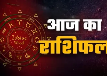 Today's Rashifal: Amazing effect of Guru Pushya Yoga today, know which zodiac signs will get big benefits and who will have to be careful.