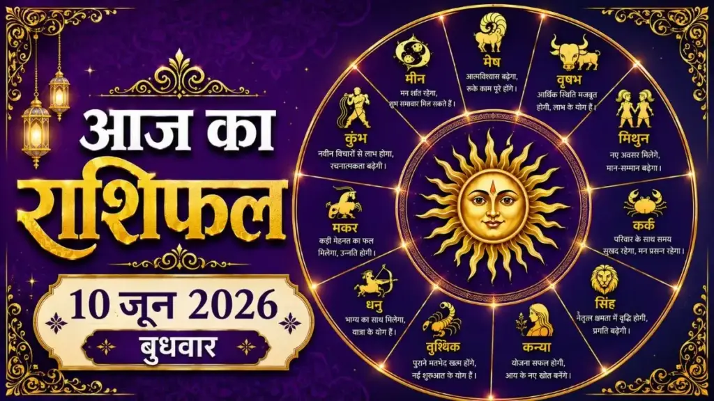 Today's Rashifal: Problems may increase due to the conjunction of Saturn and Moon, but new avenues of financial gain will open for these zodiac signs.