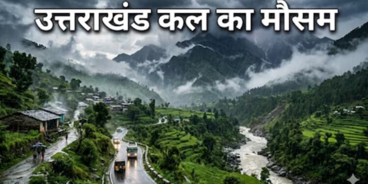 Uttarakhand Weather|Uttarakhand Rain Alert|Latest Hindi News|Samachar Hindi Newstrack | Uttarakhand News: Monsoon will be active in Uttarakhand from 28 to 30 June, signs of heavy rain in Pithoragarh-Bageshwar. News Track in Hindi