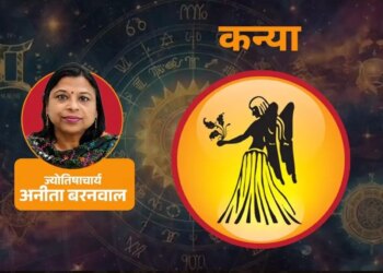 Virgo Weekly Horoscope: The impact of your words will increase, sweetness will come in relationships.