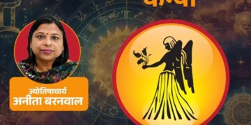 Virgo Weekly Horoscope: The impact of your words will increase, sweetness will come in relationships.
