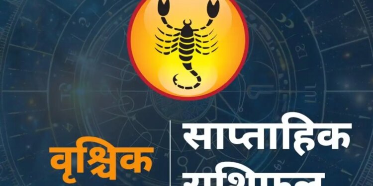 Vrishchik Saptahik Rashifal 7-13 June 2026: Signs of progress for Scorpio people, there can be good news in matters of career and money.
