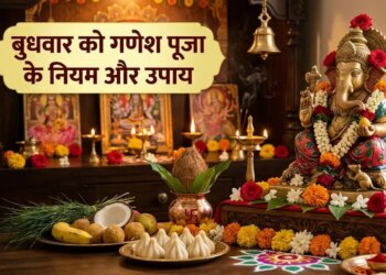 Wednesday Remedy: Worship of Lord Ganesha strengthens Mercury, know its benefits and remedies.