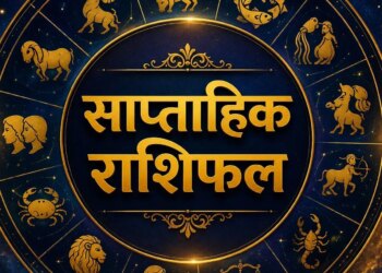 Weekly Horoscope: For whom will the new week bring success and who will have to be cautious? read weekly horoscope