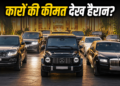 'Welcome to the Jungle' Premiere: You will be shocked to see the price of Akshay-Sanjay's luxury cars, a luxurious bungalow will be available for this much.