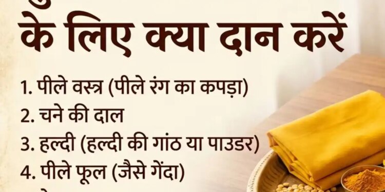What to donate on Thursday for financial gain: Donate these things on Thursday, it can open the way for financial gain.