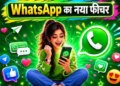 WhatsApp users are in a frenzy! With new features you will know who is online, you will also get complete control over backup.