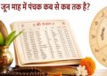 When is Mrityu Panchak in June 2026? Know the date, importance and what should not be done during this time