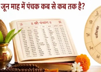When is Mrityu Panchak in June 2026? Know the date, importance and what should not be done during this time