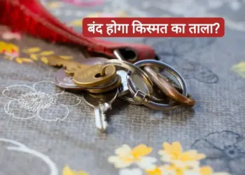 Where to keep the house keys? Know the right place and rules of Vaastu, otherwise positive energy may get spoiled.