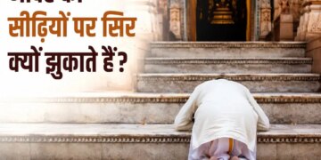 Why do we salute the temple stairs by touching them? Know the spiritual and religious importance of this tradition
