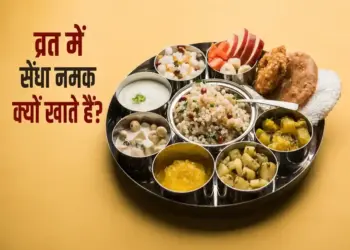Why is rock salt used in fasting? Know its religious and health benefits