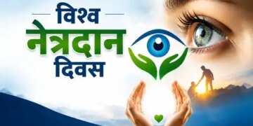 World Eye Donation Day: Eyes remain alive even after death, can bring light in someone's dark world.