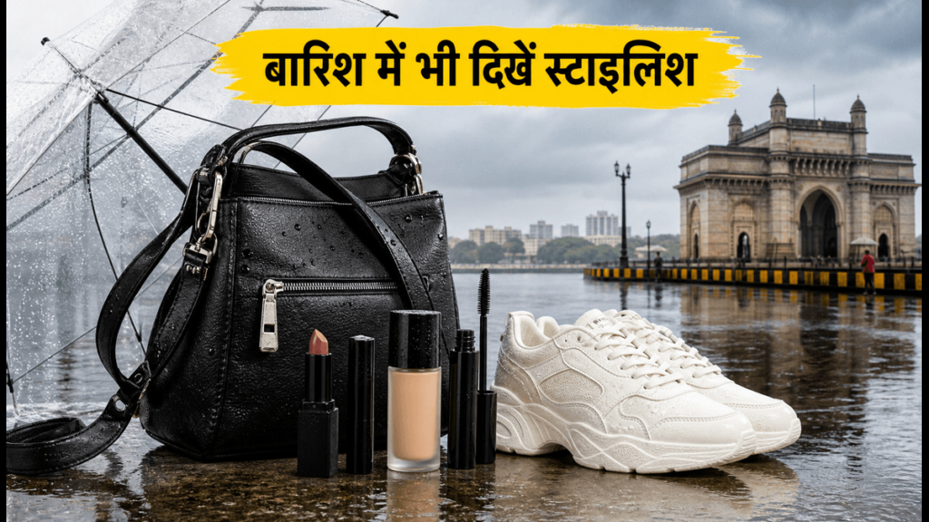 Yellow alert in Mumbai: Your style will remain intact even in rain, just follow these easy beauty hacks