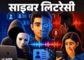 Your voice and face are being recorded on the pretext of help, watch the video to know what is the new Face-Voice Cloning Scam.
