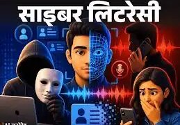 Your voice and face are being recorded on the pretext of help, watch the video to know what is the new Face-Voice Cloning Scam.