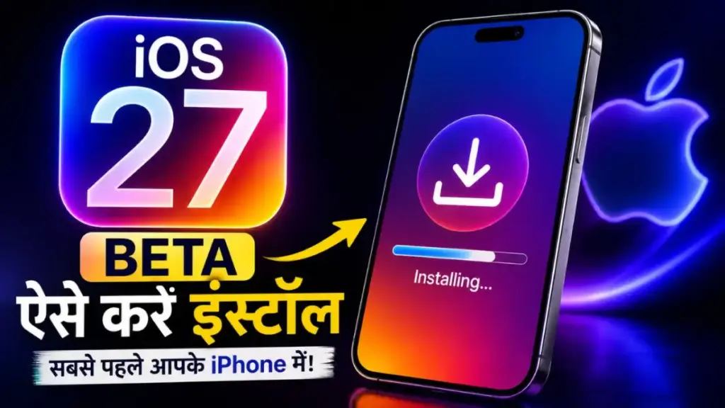 iOS 27 Beta has arrived but how to install it in your phone, know step-by-step guide and precautions here