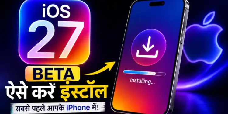 iOS 27 Beta has arrived but how to install it in your phone, know step-by-step guide and precautions here