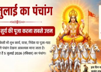 Panchang of 5th July: Worship of Lord Surya will be fruitful today, know Abhijit Muhurta, Rahukaal and auspicious yoga.